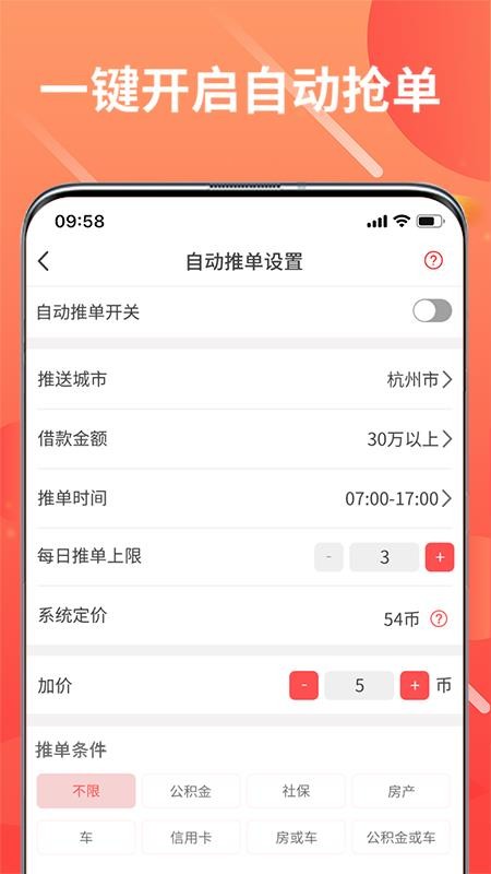 ���ǽӵ��ֻ�app�������-���ǽӵ� v1.0.0 ��׿��