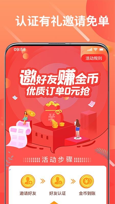 ���ǽӵ��ֻ�app�������-���ǽӵ� v1.0.0 ��׿��