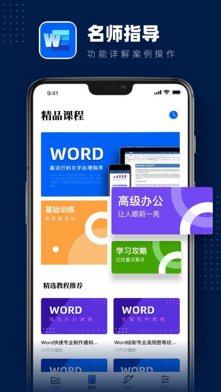 word�ĵ��༭�ֻ�app�������-word�ĵ��༭ v1.3.1 �ֻ���
