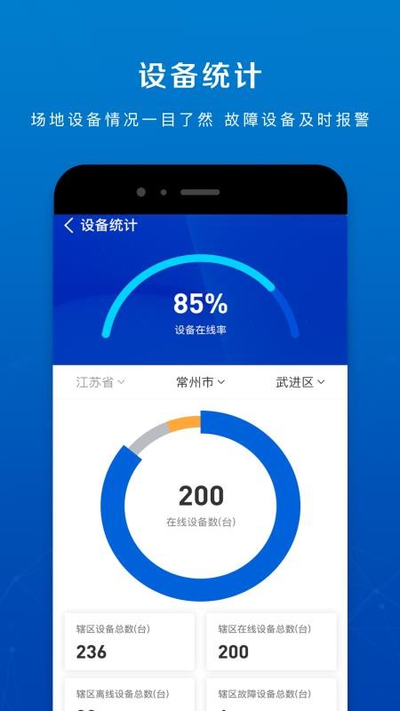 ���ռ���ֻ�app�������-���ռ�� v1.2.1 ��׿��