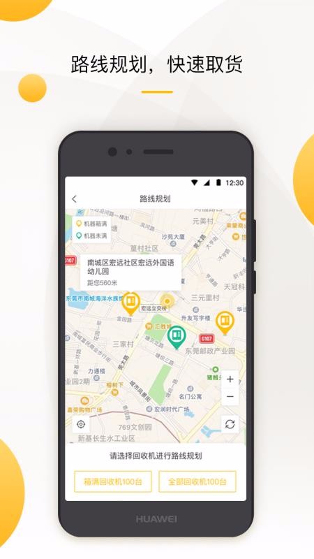 С�ƹ�����Ա�ֻ�app�������-С�ƹ�����Ա v2.5.6 �ֻ���