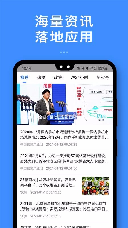 �ǻ�̨�ֻ�app�������-�ǻ�̨ v1.1.0 ��׿��