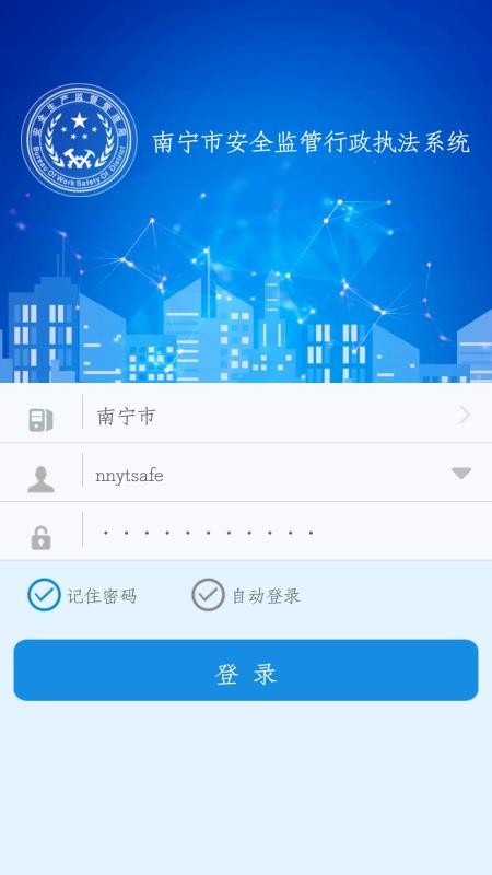 ������Ѳ��ִ��ϵͳ v3.7.0 ��׿��