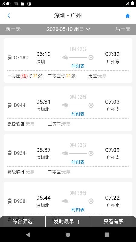 ��̩�����ֻ�app�������-��̩���� v5.1.7 ��׿��