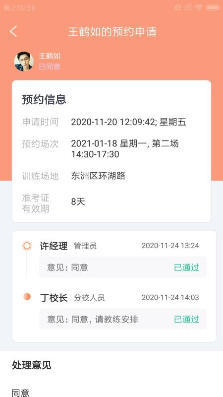 С���ݽ�ͨ�ֻ�app�������-С���ݽ�ͨ v1.0.0 ��׿��