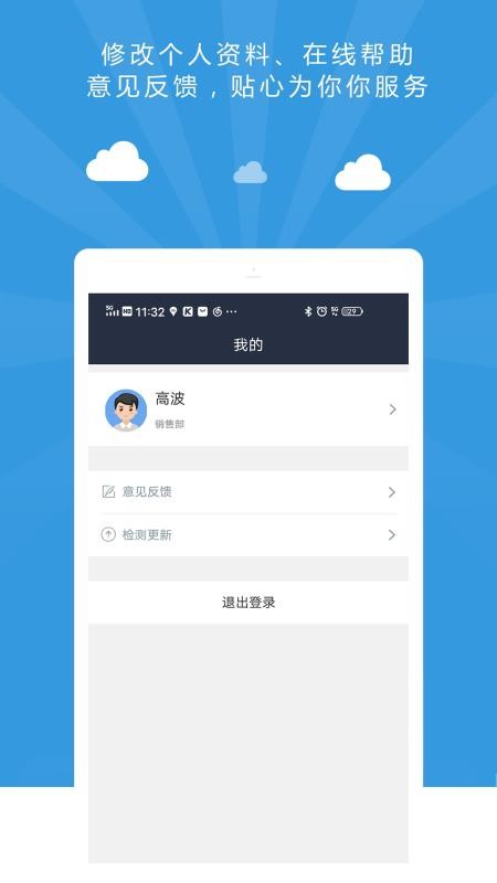 ��ҵ�����ֻ�app�������-��ҵ���� v2.0.5 �ֻ���