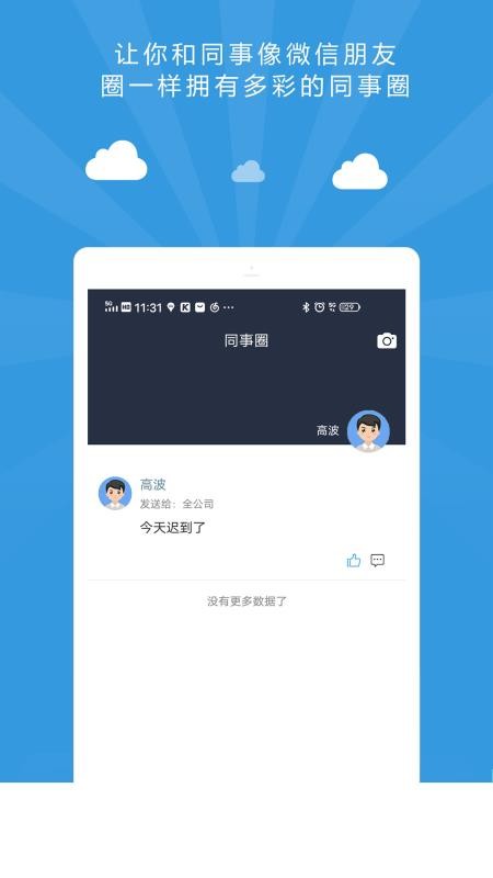 ��ҵ�����ֻ�app�������-��ҵ���� v2.0.5 �ֻ���