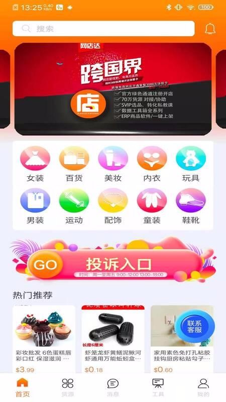 ����ͨ�ֻ�app�������-����ͨ v1.0.1 �ֻ���