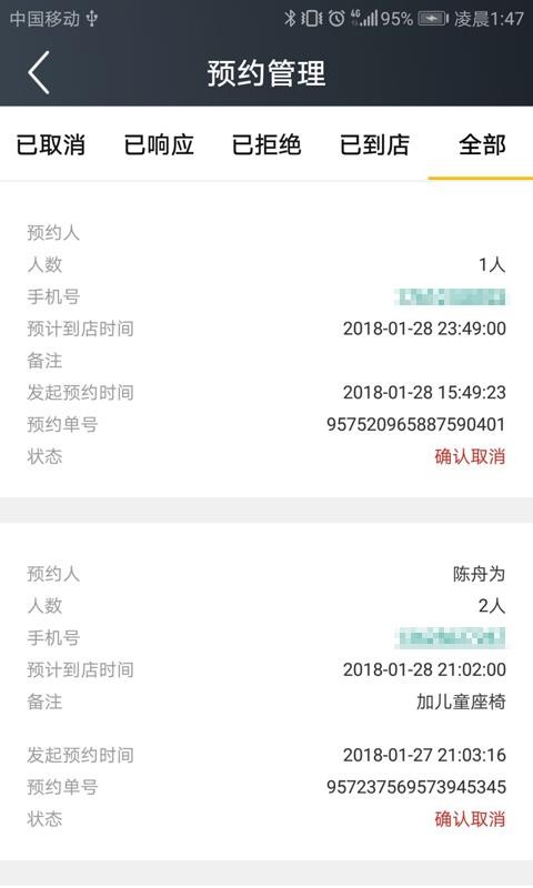 �׿������ŵ���ֻ�app�������-�׿������ŵ�� v3.4.2 �ֻ���