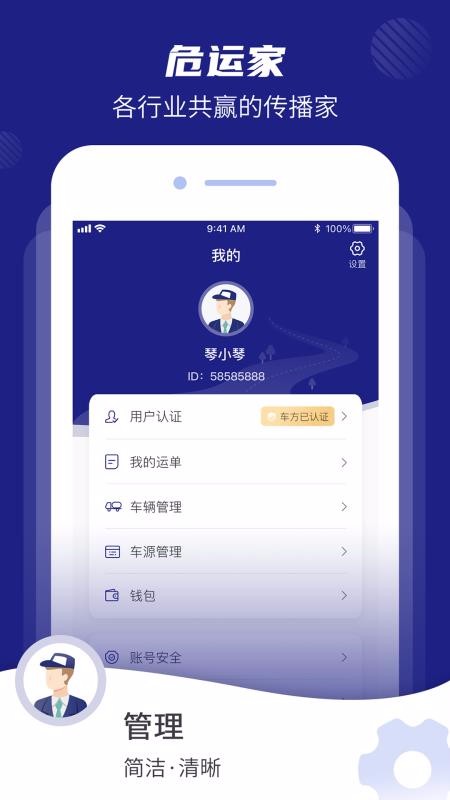 Σ�˼��ֻ�app�������-Σ�˼� v1.0.3 ��׿��