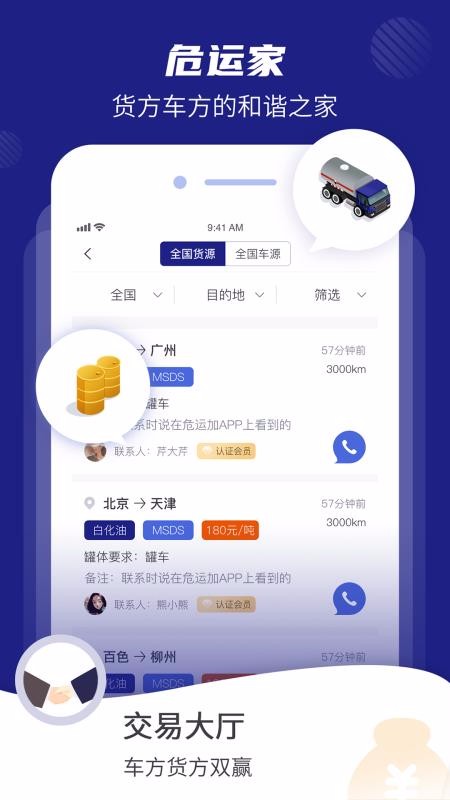 Σ�˼��ֻ�app�������-Σ�˼� v1.0.3 ��׿��