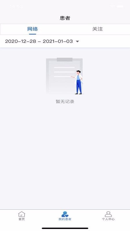 ����Ժҽ�����ֻ�app�������-����Ժҽ���� v1.0.1 �ֻ���