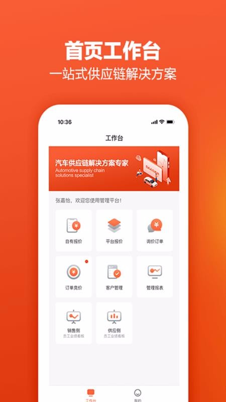 ������Ӧ���ֻ�app�������-������Ӧ�� v1.0.7 ��׿��