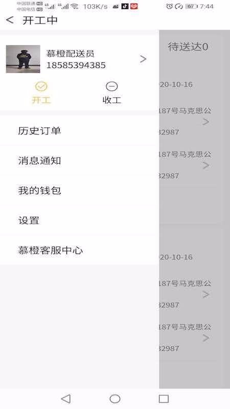 Ľ�������ֻ�app�������-Ľ������ v1.0.17 �ֻ���