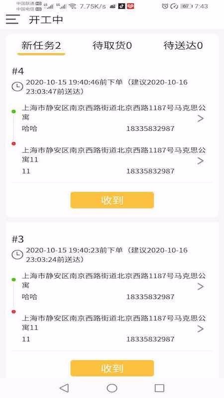 Ľ�������ֻ�app�������-Ľ������ v1.0.17 �ֻ���