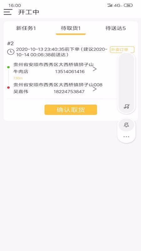 Ľ�������ֻ�app�������-Ľ������ v1.0.17 �ֻ���