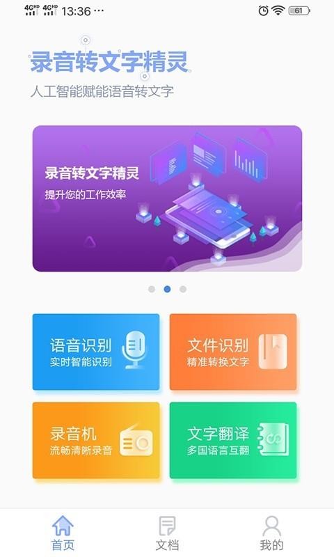 ¼��ת���־����ֻ�app�������-¼��ת���־��� v2.1.2 ��׿��