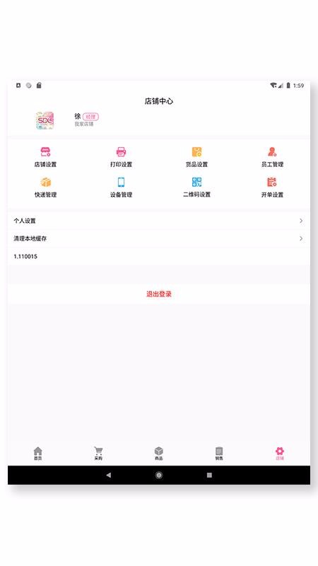 �̵����ֻ�app�������-�̵��� v1.1.21 �ֻ���