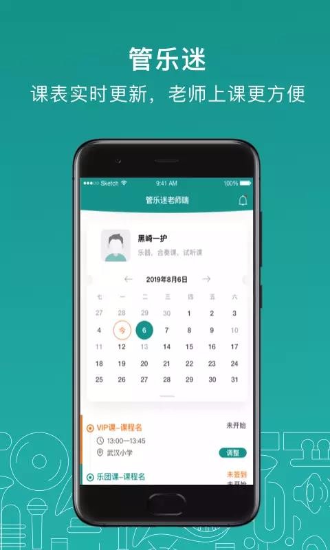 �����Խ�ʦ���ֻ�app�������-�����Խ�ʦ�� v2.7.0 �ֻ���