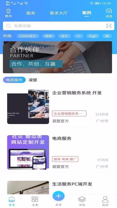 �������ֻ�app�������-������ v1.2.0 ��׿��