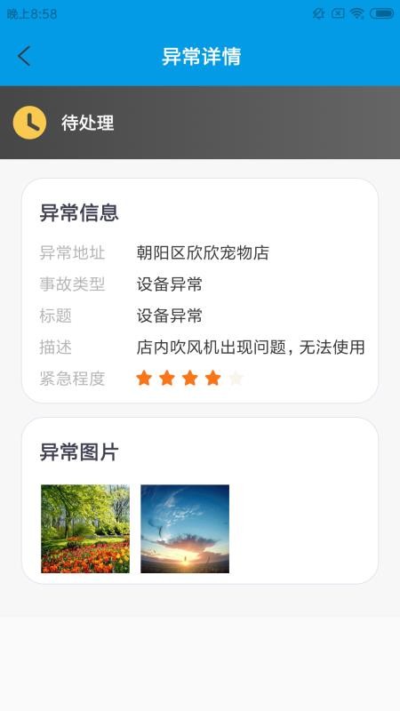 ���������ֻ�app�������-�������� v1.0.0 ��׿��