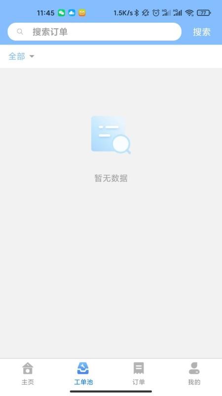 �ſ̷����̶��ֻ�app�������-�ſ̷����̶� v2.0.0 ��׿��