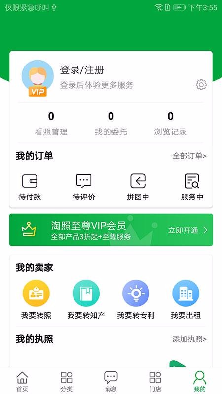 �������ֻ�app�������-������ v1.2.4 ��׿��