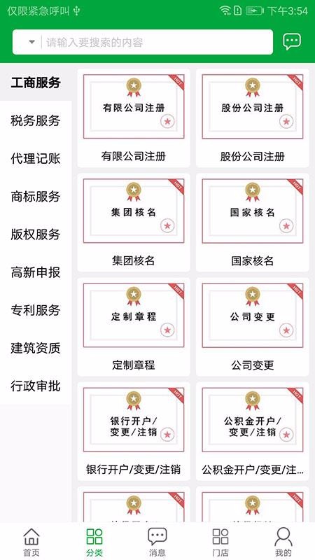 �������ֻ�app�������-������ v1.2.4 ��׿��