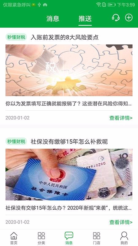 �������ֻ�app�������-������ v1.2.4 ��׿��