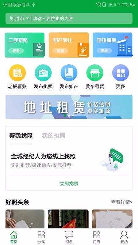 �������ֻ�app�������-������ v1.2.4 ��׿��