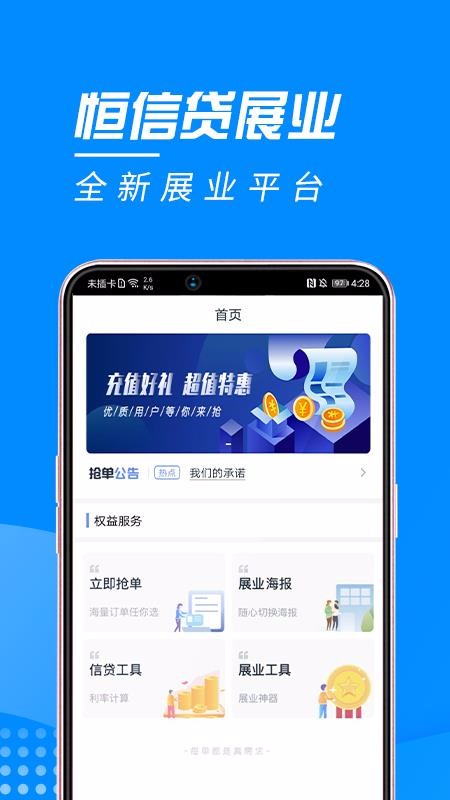 ���Ŵ�չҵ�ֻ�app������أ���δ���ߣ�-���Ŵ�չҵ v1.0 �ֻ���