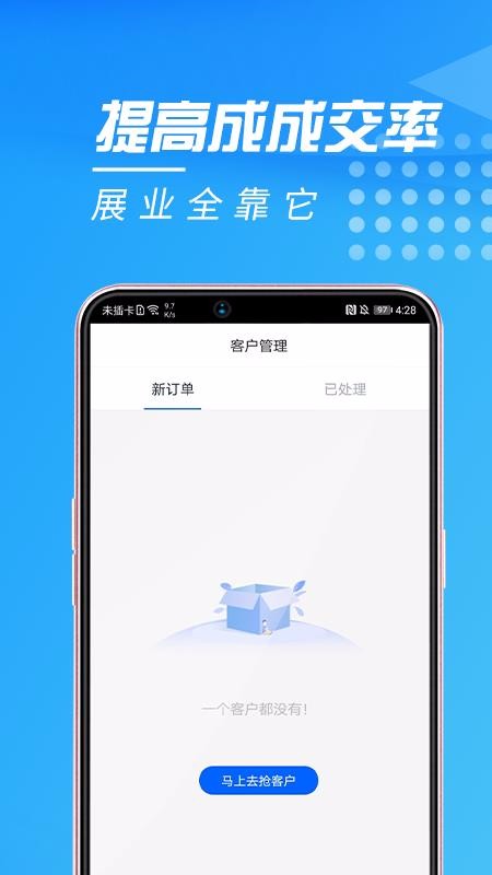 ���Ŵ�չҵ�ֻ�app������أ���δ���ߣ�-���Ŵ�չҵ v1.0 �ֻ���