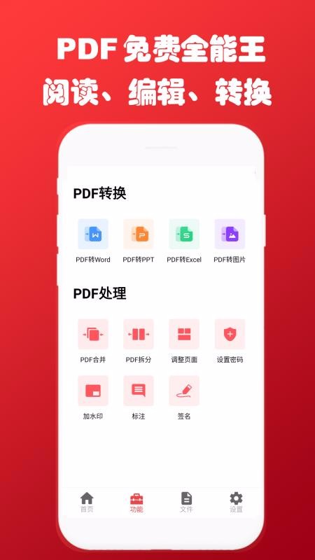 ���PDFת���Ķ��� v3.1 �ֻ���