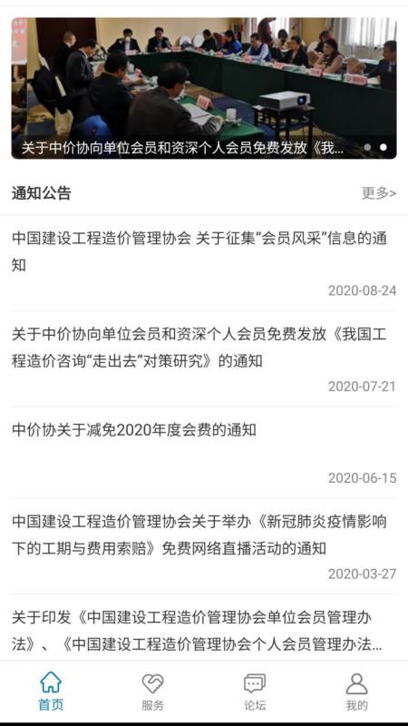 ��Ա����ϵͳ�ֻ�app�������-��Ա����ϵͳ v1.3.6 �ֻ���