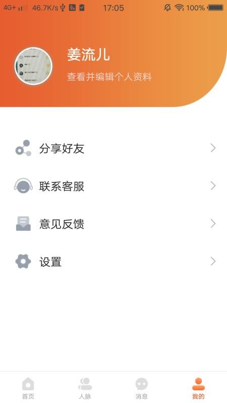 ���˰��ֻ�app�������-���˰� v1.0.4 ��׿��