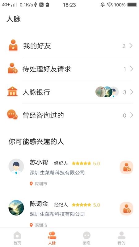 ���˰��ֻ�app�������-���˰� v1.0.4 ��׿��