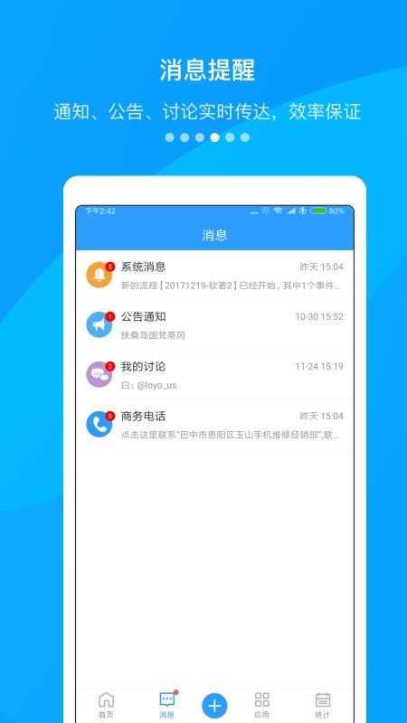 ����CRM�ֻ�app�������-����CRM v2.25.0 ��׿��