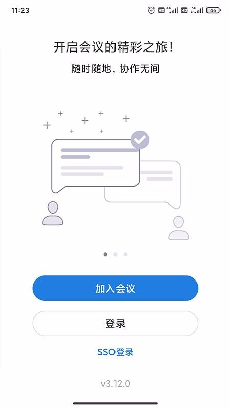 UmeetPro�ֻ�app�������-UmeetPro v3.12.1 ��׿��