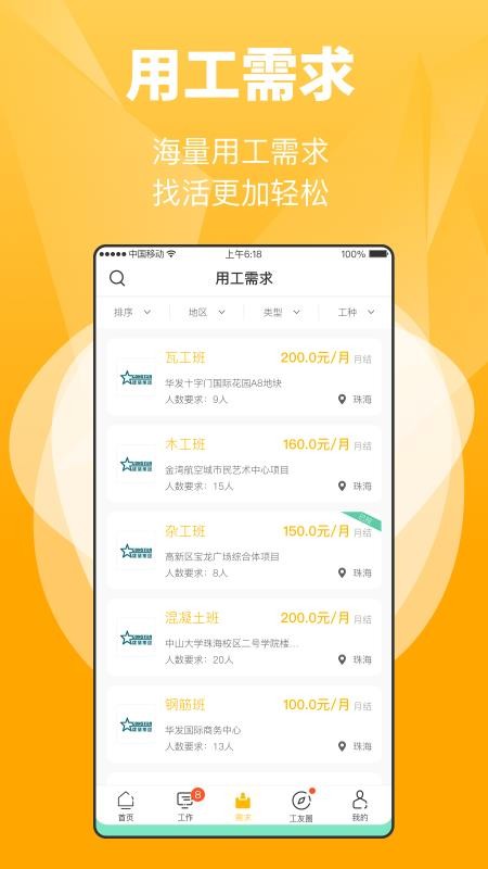 �������ֻ�app�������-������ v2.0.1 �ֻ���