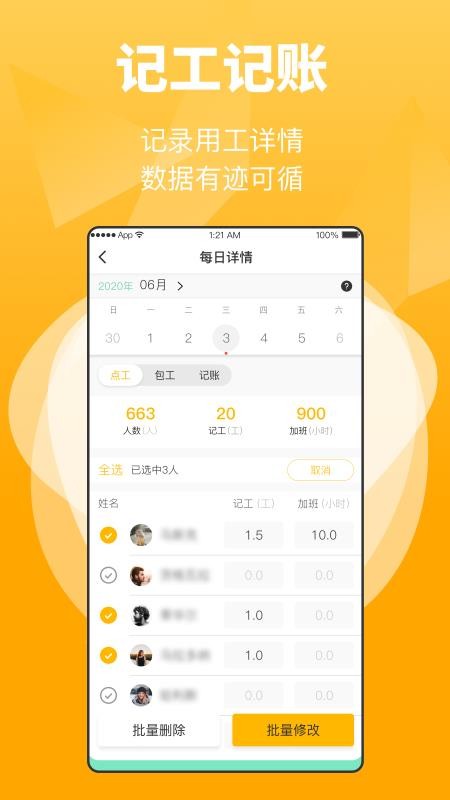 �������ֻ�app�������-������ v2.0.1 �ֻ���