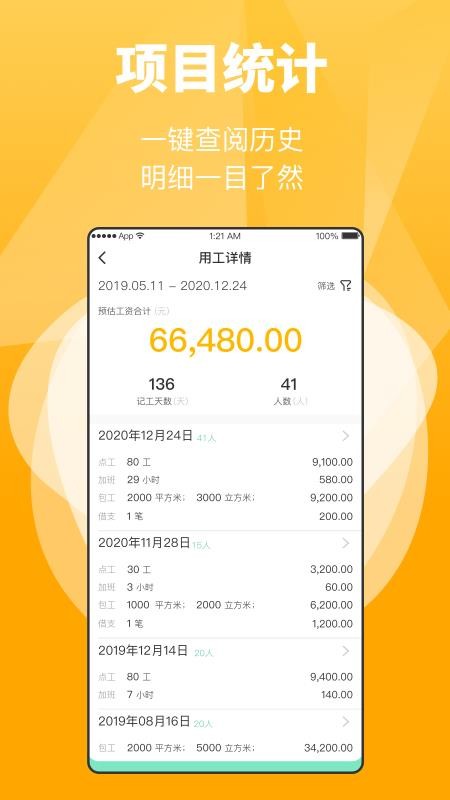 �������ֻ�app�������-������ v2.0.1 �ֻ���