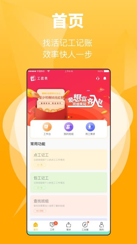 �������ֻ�app�������-������ v2.0.1 �ֻ���