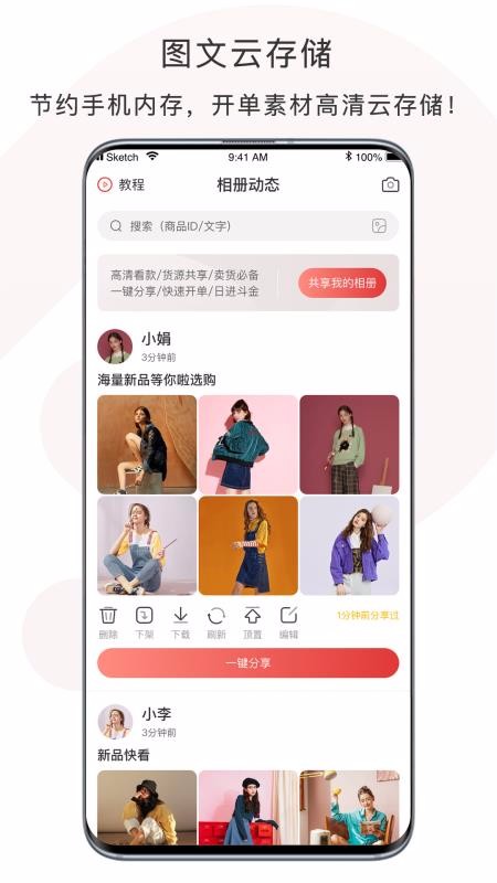 ����������ֻ�app�������-��������� v1.0.0 ��׿��