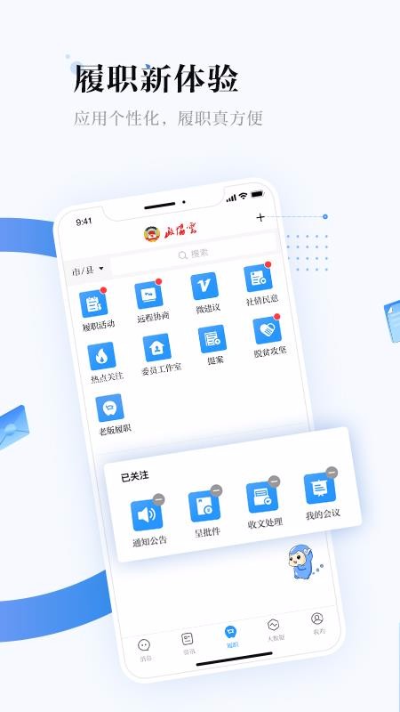 ��Э���ֻ�app�������-��Э�� v5.2.1 ��׿��