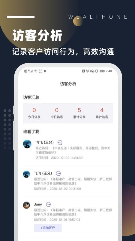wealthone�ֻ�app�������-wealthone v1.0.0 �ֻ���