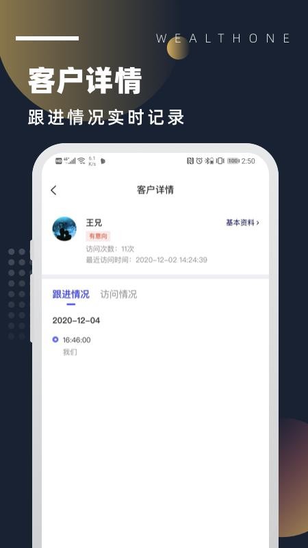wealthone�ֻ�app�������-wealthone v1.0.0 �ֻ���