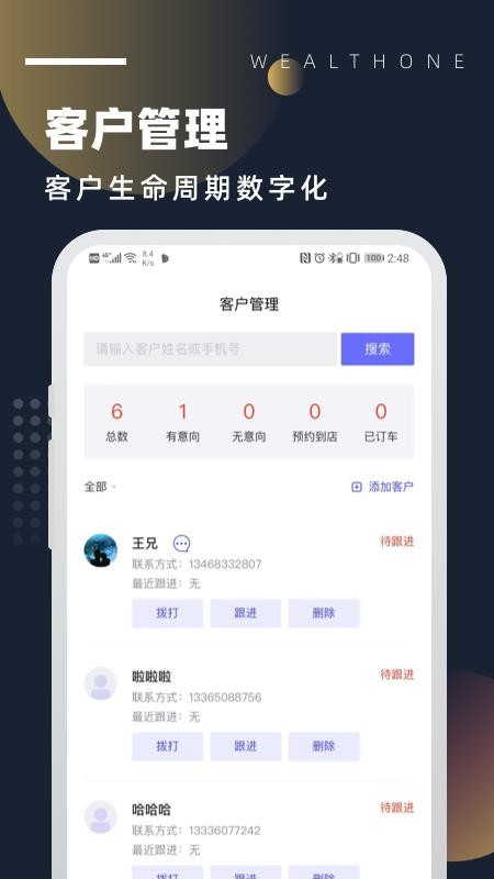 wealthone�ֻ�app�������-wealthone v1.0.0 �ֻ���