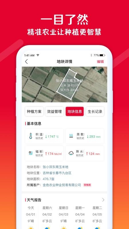 ��������������ֻ�app�������-������������� v1.0.0 �ֻ���