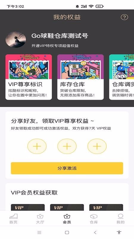 GO��Ь�ֿ��ֻ�app�������-GO��Ь�ֿ� v2.1.1 ��׿��