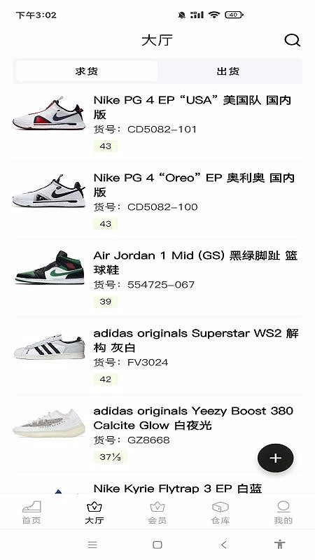 GO��Ь�ֿ��ֻ�app�������-GO��Ь�ֿ� v2.1.1 ��׿��